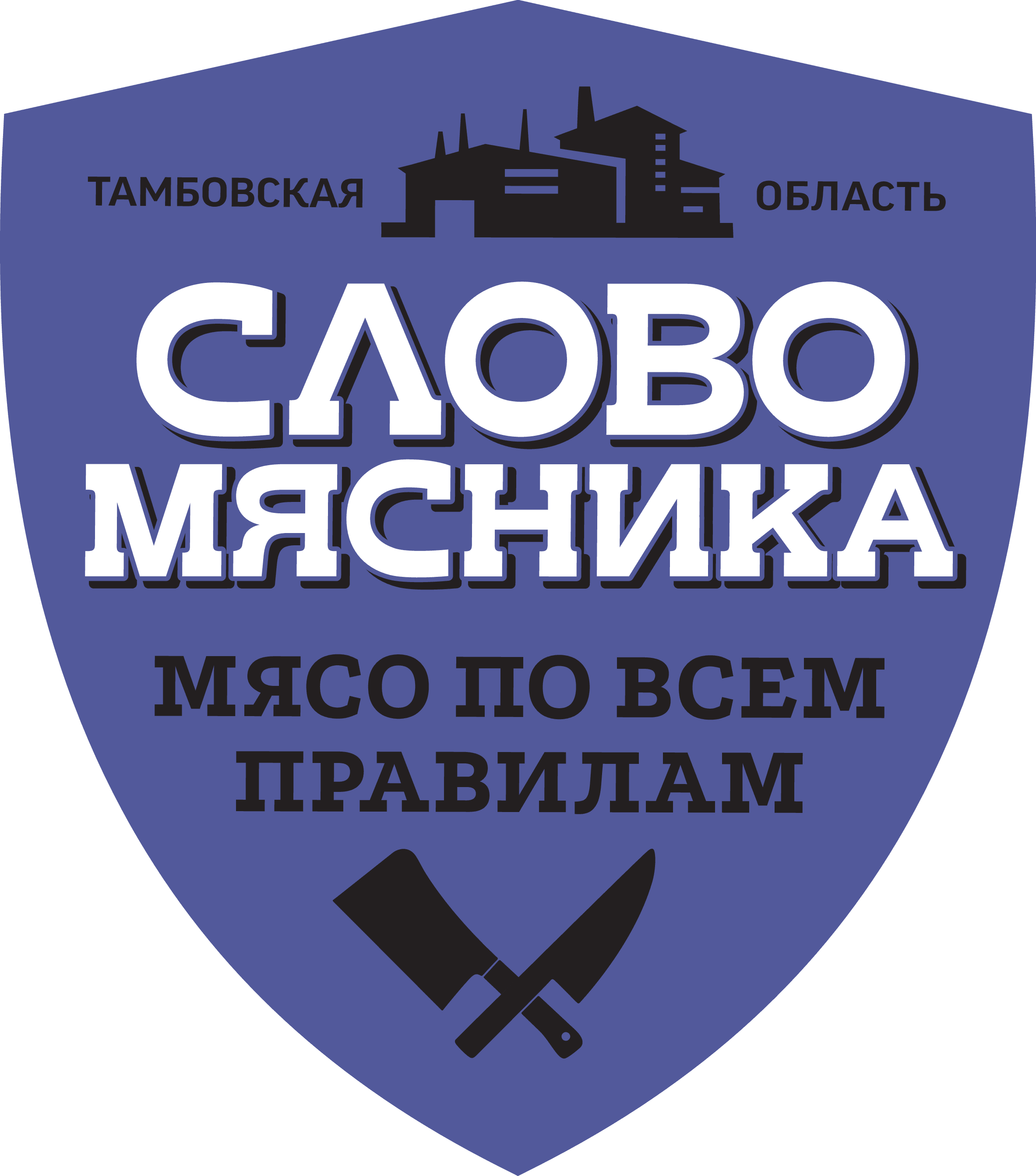 Слово мясника лого